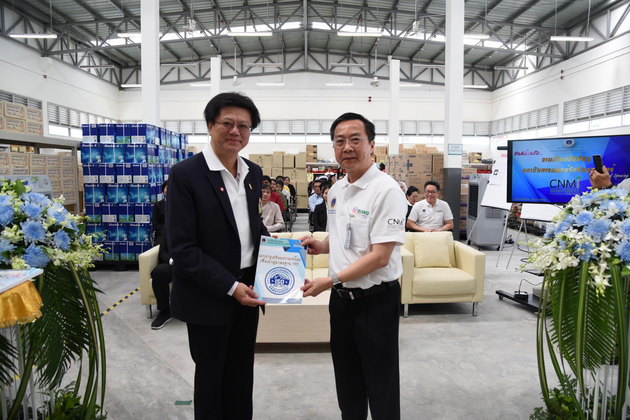เปิดตัวคลังพัสดุสถาบันการแพทย์จักรีนฤบดินทร์ พร้อมให้บริการ