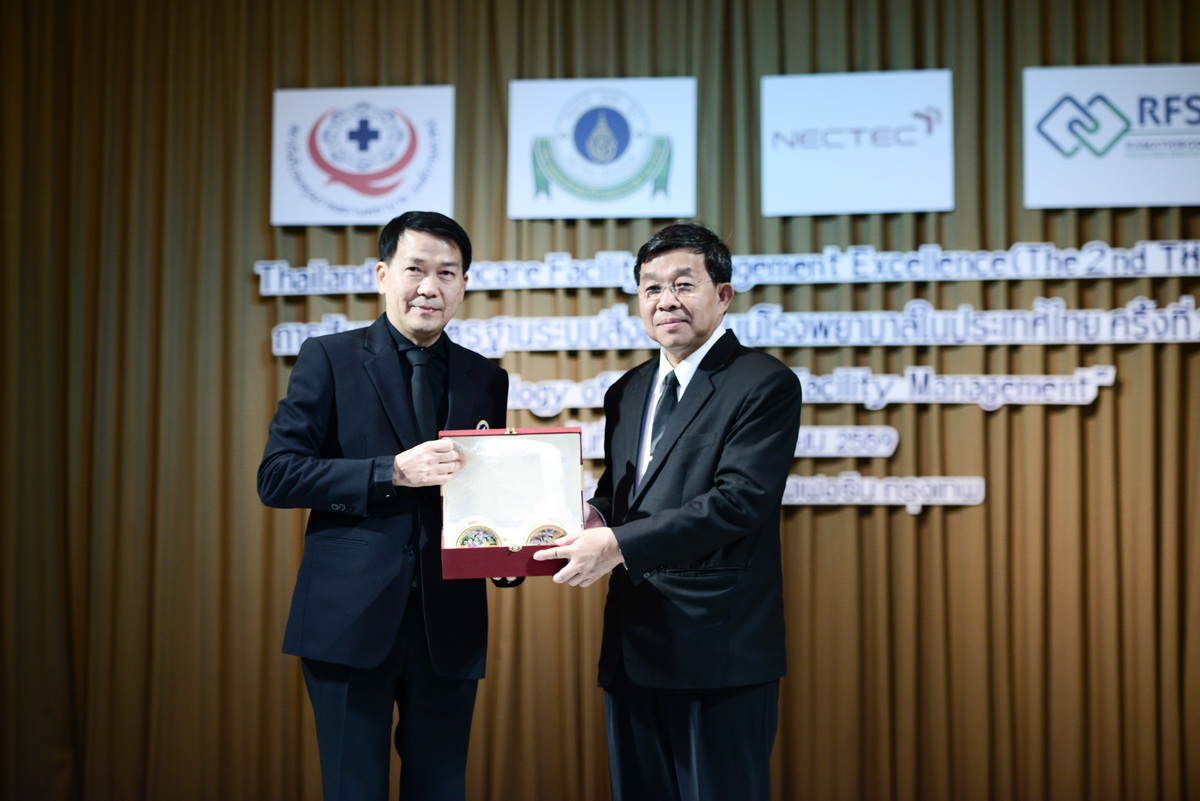 การสัมมนามาตรฐานระบบสนับสนุนโรงพยาบาลในประเทศไทย (THFM) ครั้งที่ 2 การสัมมนามาตรฐานระบบสนับสนุนโรงพยาบาลในประเทศไทย (THFM) ครั้งที่ 2