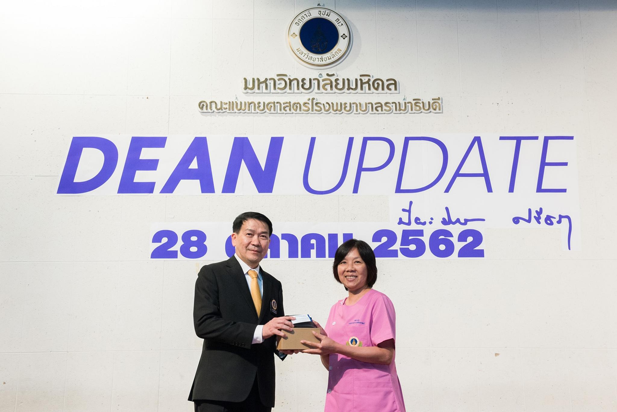 Dean Update 2019