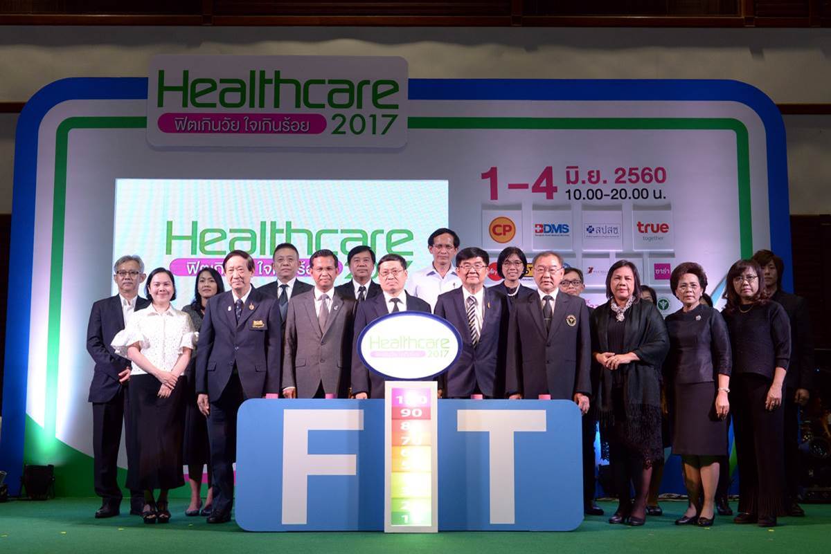 งานมติชน Healthcare 2017