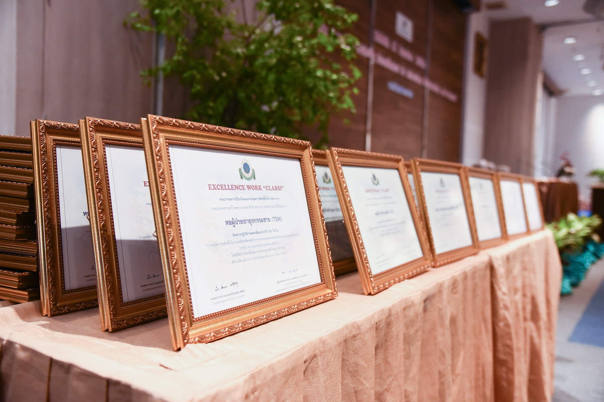 การประชุมวิชาการเรื่อง RAMA IC Update 2018 การประชุมวิชาการเรื่อง RAMA IC Update 2018