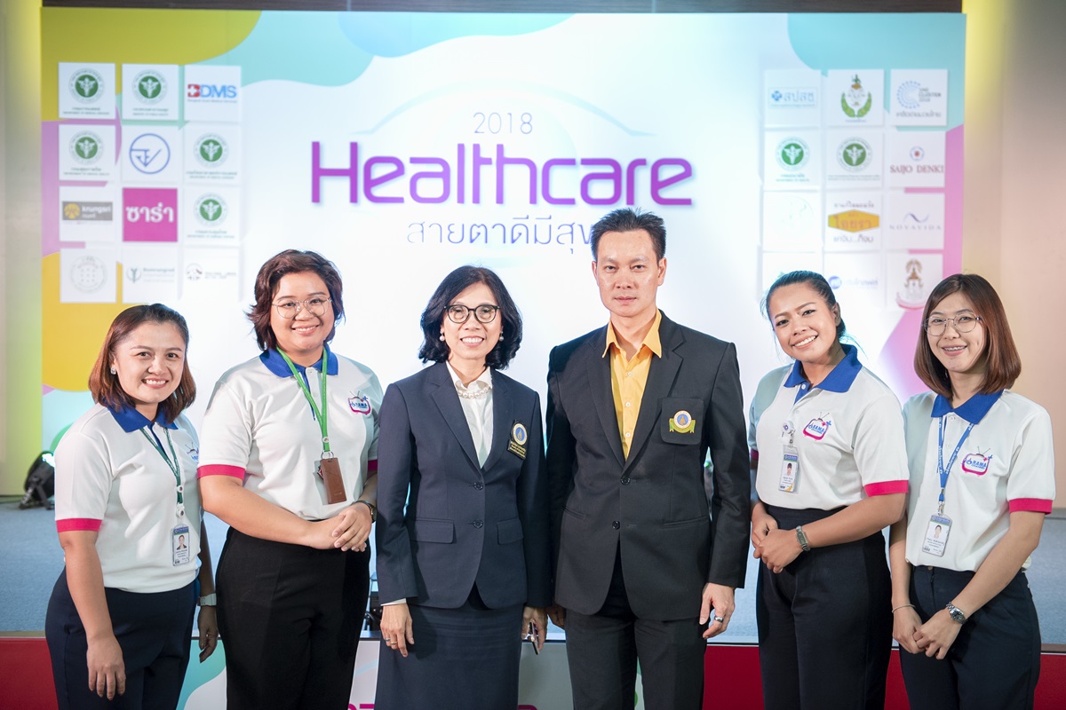รามาฯ ร่วม แถลงข่าว เฮลท์แคร์ 2018 สายตาดีมีสุข รามาฯ ร่วม แถลงข่าว เฮลท์แคร์ 2018 สายตาดีมีสุข