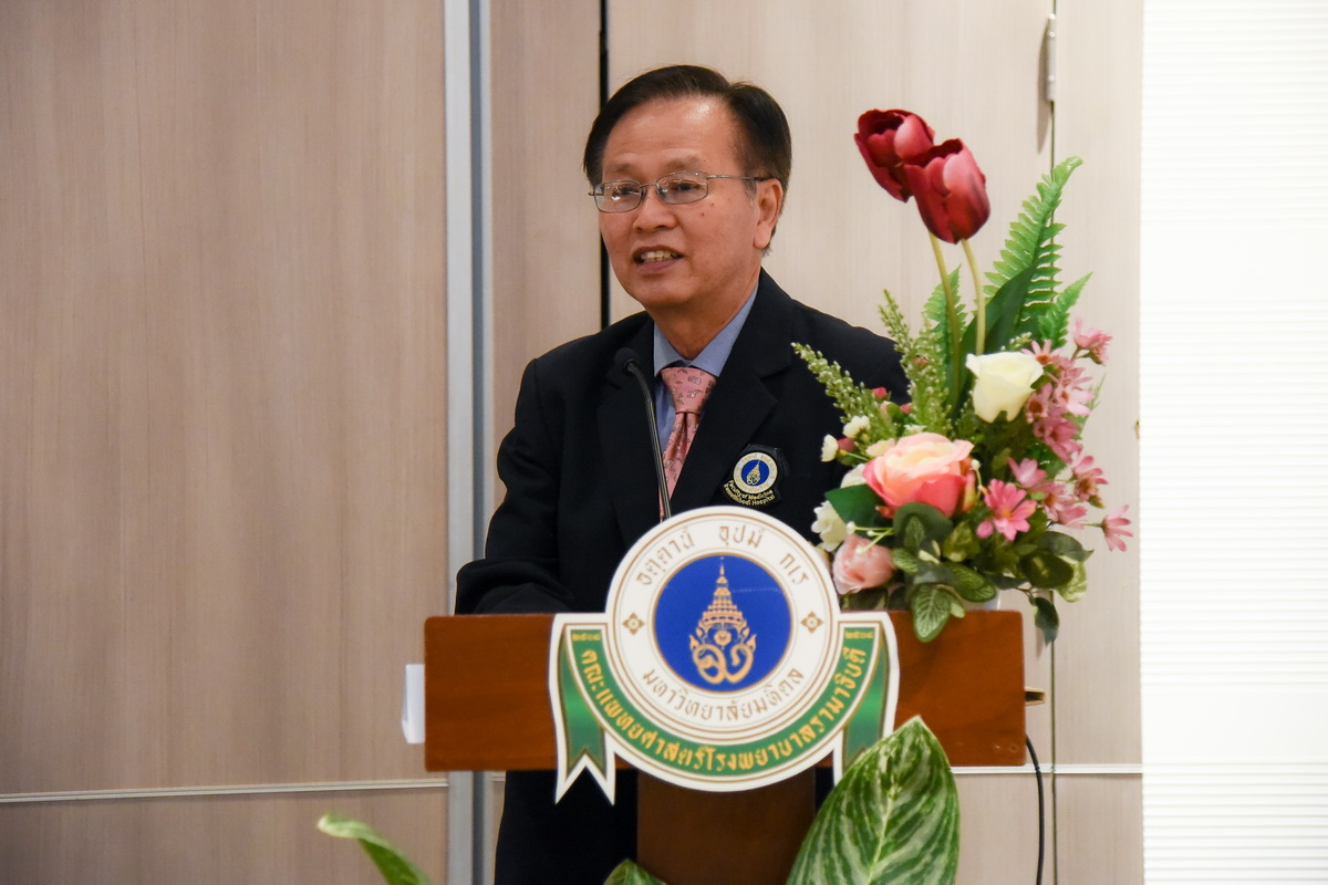 การประชุมวิชาการเรื่อง RAMA IC Update 2018 การประชุมวิชาการเรื่อง RAMA IC Update 2018