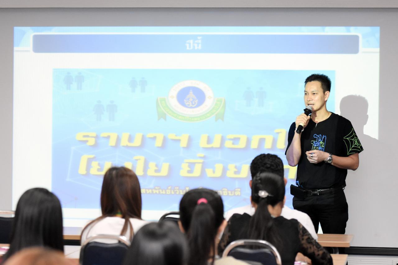 ประชุมเว็บไซต์