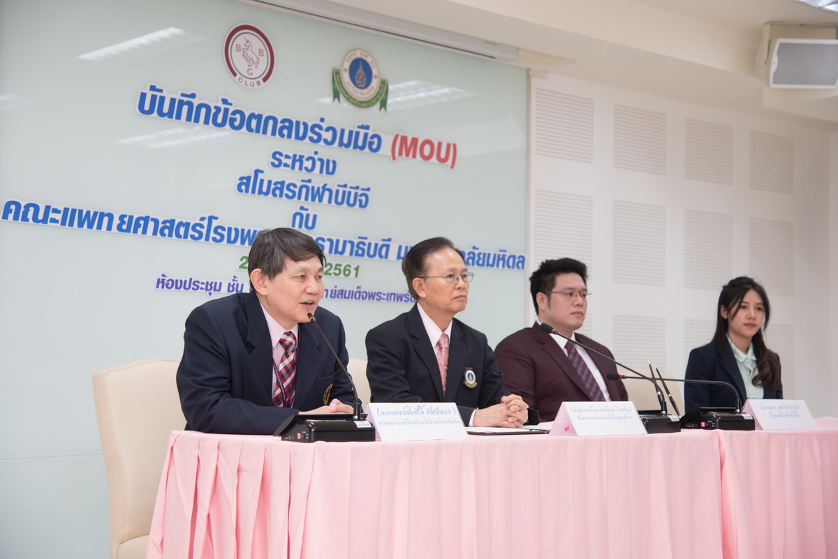 พิธีลงนาม MOU ร่วมกับสโมสรกีฬาบีบีจี พิธีลงนาม MOU ร่วมกับสโมสรกีฬาบีบีจี