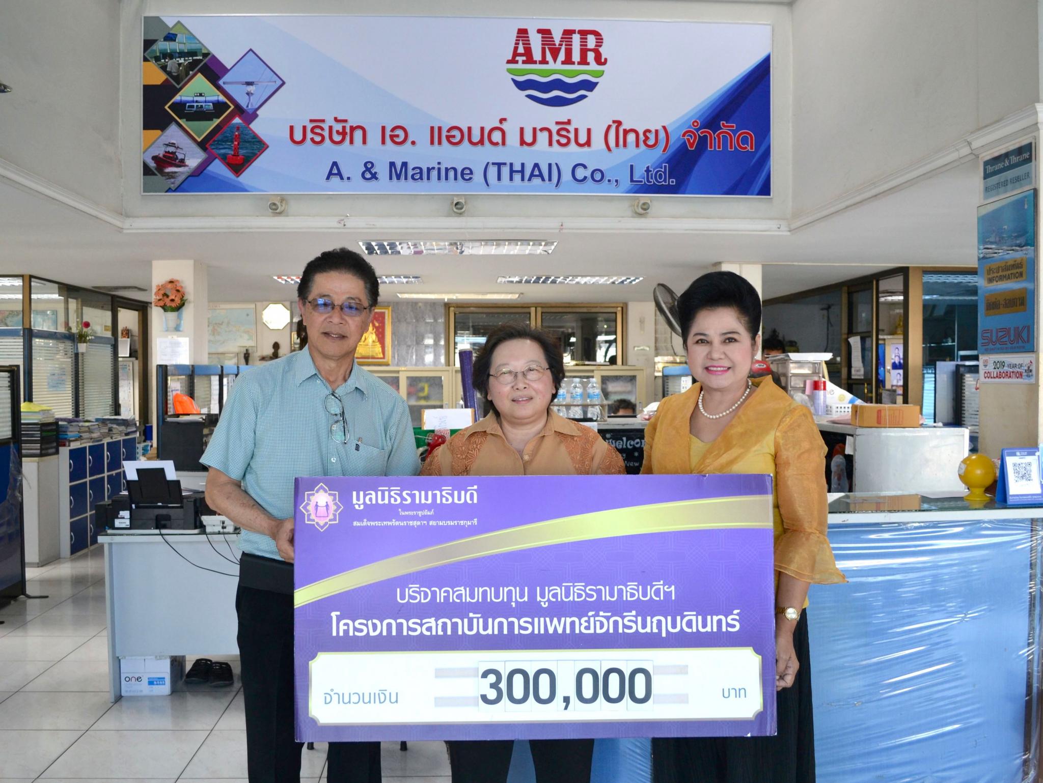 บริจาคสมทบทุนโครงการสถาบันการแพทย์จักรีนฤบดินทร์ บริจาคสมทบทุนโครงการสถาบันการแพทย์จักรีนฤบดินทร์
