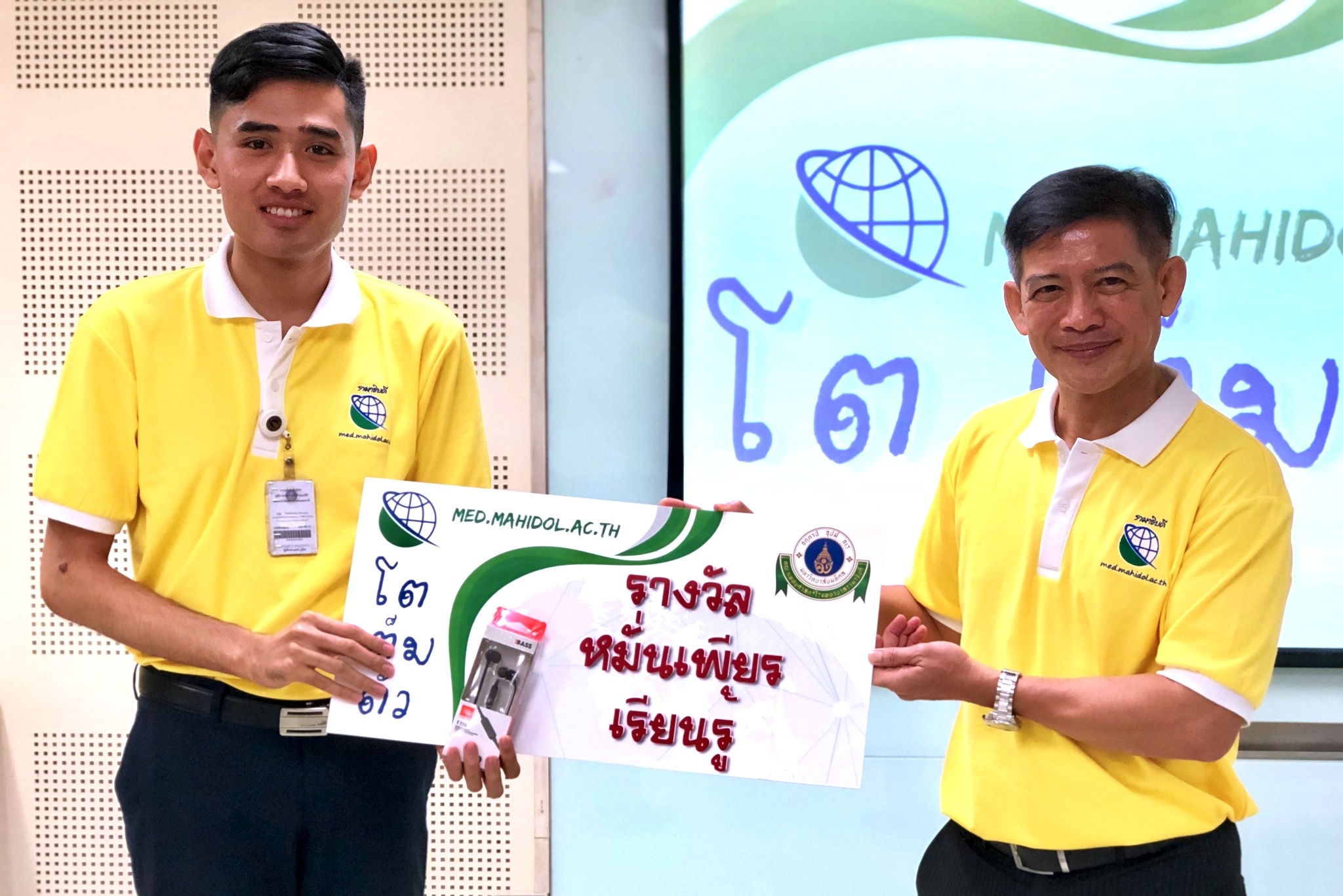 ประกวดเว็บไซต์รามาธิบดี รอบคัดเลือกด้านการบริการ ประกวดเว็บไซต์รามาธิบดี รอบคัดเลือกด้านการบริการ