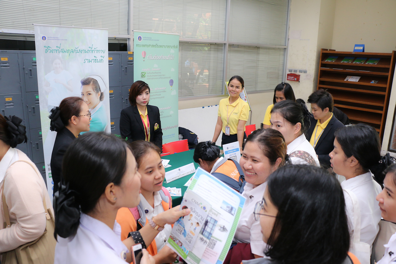 ประชาสัมพันธ์ข่าวกิจกรรมคณะฯ ร่วมงาน JOB FAIR รับสมัครพยาบาล