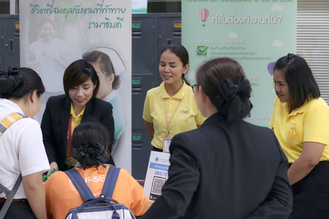 ประชาสัมพันธ์ข่าวกิจกรรมคณะฯ ร่วมงาน JOB FAIR รับสมัครพยาบาล