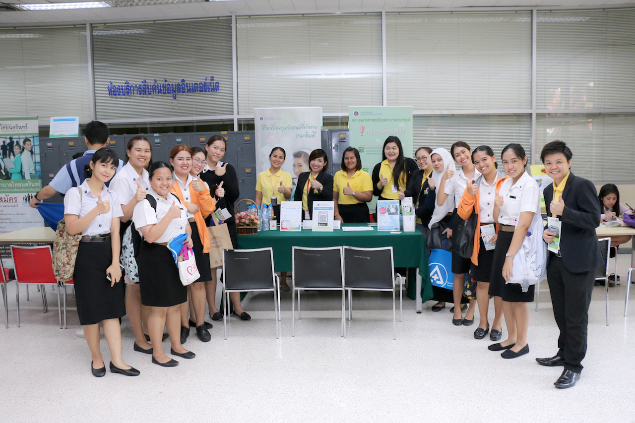 ประชาสัมพันธ์ข่าวกิจกรรมคณะฯ ร่วมงาน JOB FAIR รับสมัครพยาบาล