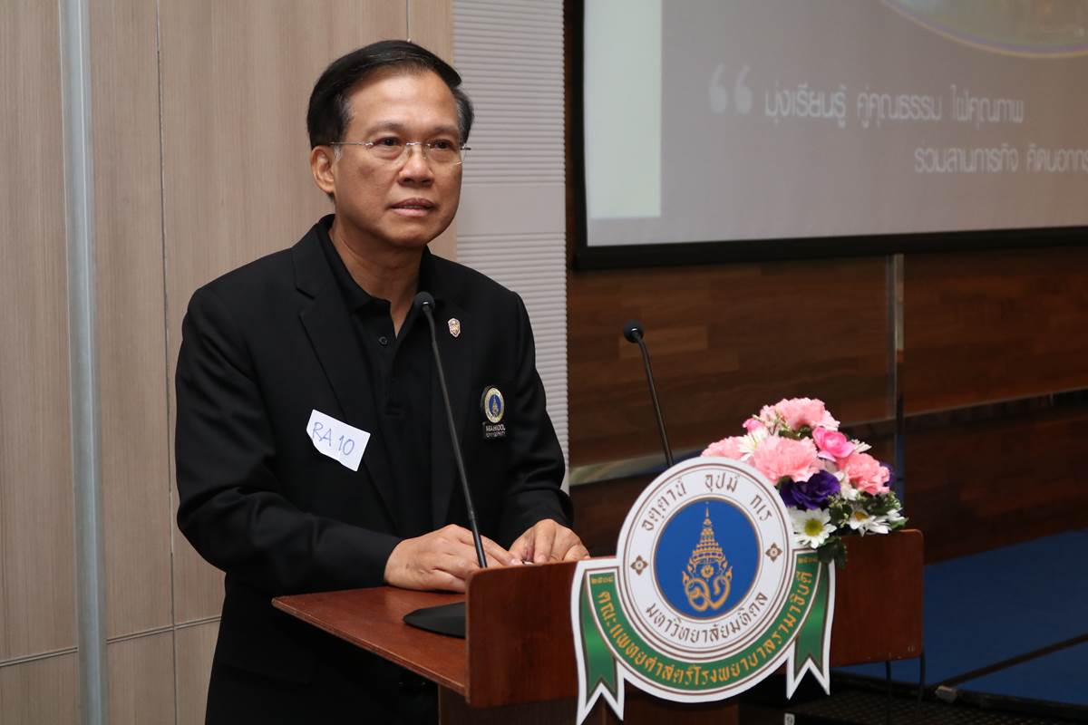 โครงการ รวมพลัง ผูกพัน สร้างสรรค์…แพทย์รามาธิบดี