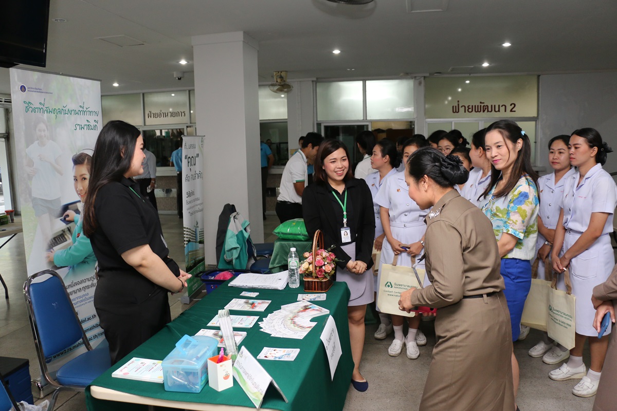 ฝ่ายทรัพยากรบุคคล เข้าร่วมกิจกรรมประชาสัมพันธ์สถาบันทางการพยาบาล
