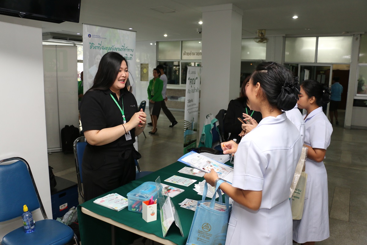 ฝ่ายทรัพยากรบุคคล เข้าร่วมกิจกรรมประชาสัมพันธ์สถาบันทางการพยาบาล