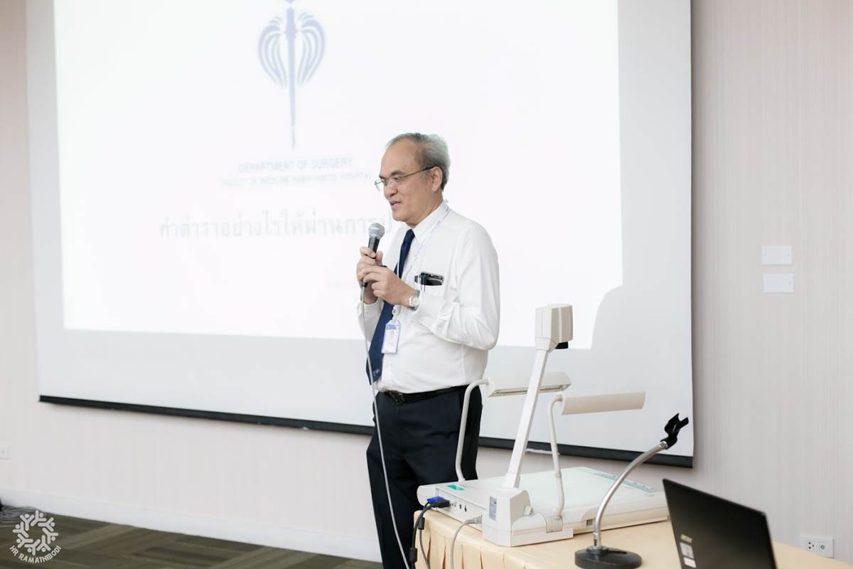 โครงการ Academic Position Club ครั้งที่ 6  เรื่อง การเขียนหนังสือ/ตำราเพื่อขอตำแหน่งทางวิชาการ