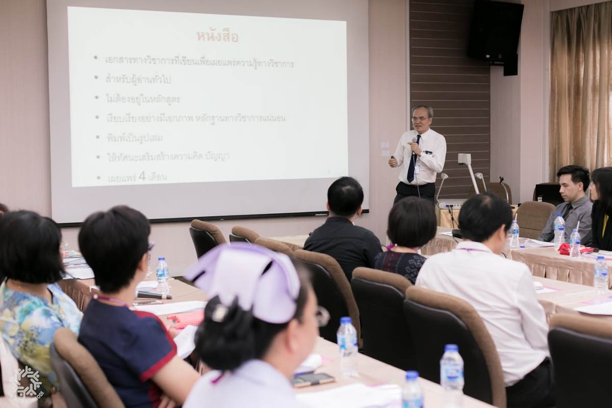 โครงการ Academic Position Club ครั้งที่ 6  เรื่อง การเขียนหนังสือ/ตำราเพื่อขอตำแหน่งทางวิชาการ
