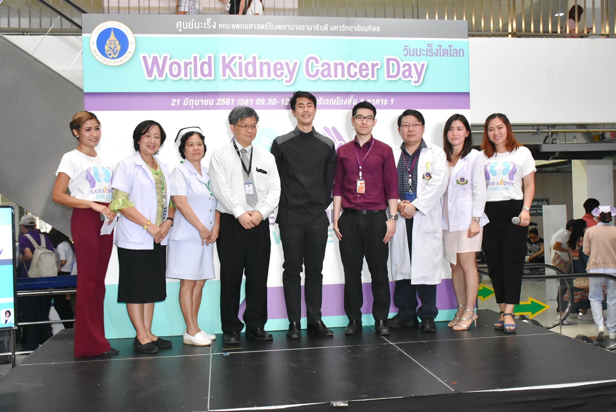 วันมะเร็งไตโลก World Kidney Cancer Day