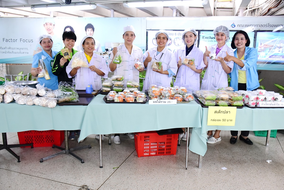  กิจกรรม ตลาดนัดสุขภาพ