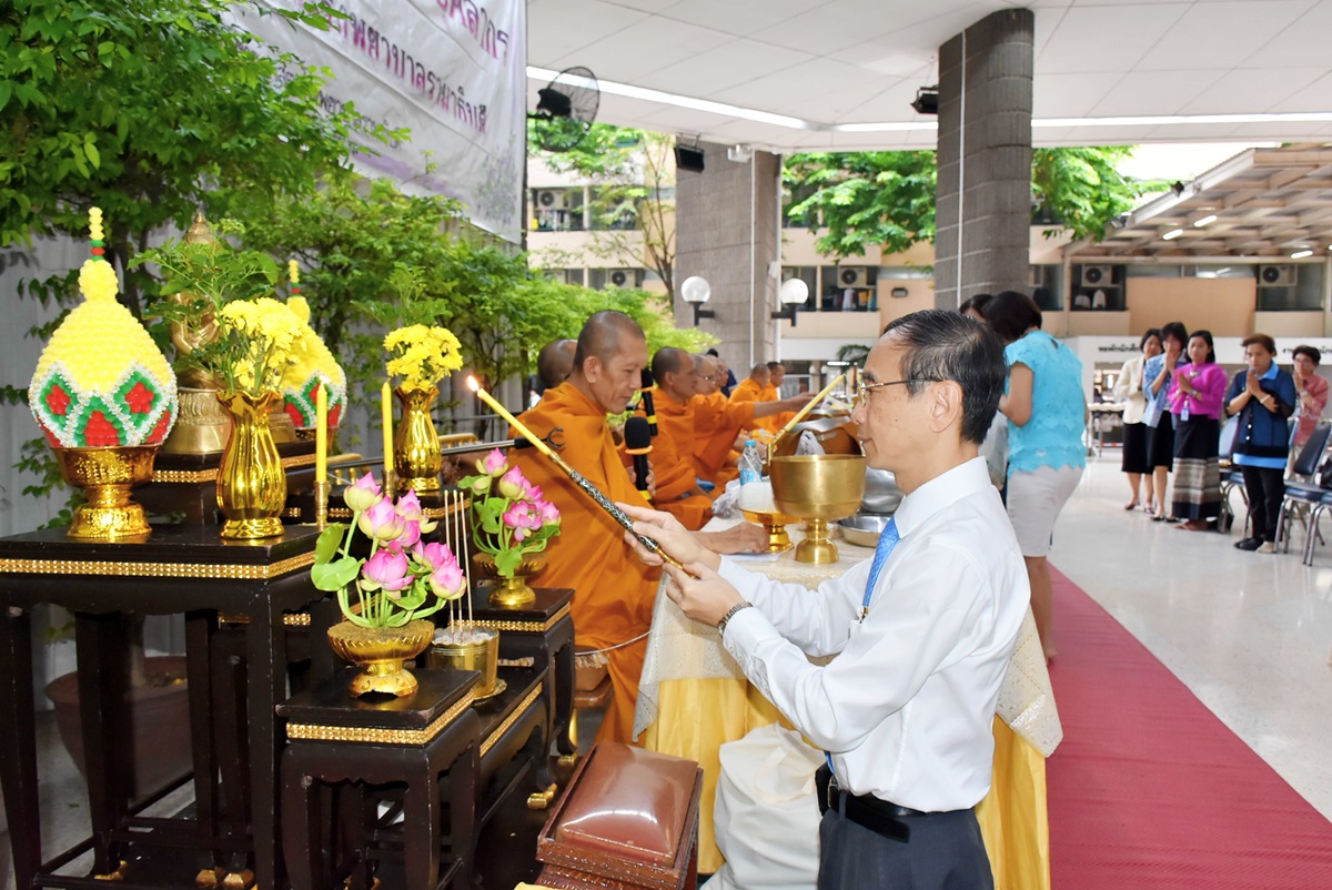 ทำบุญเดือนเกิดบุคลากรประจำเดือนสิงหาคม