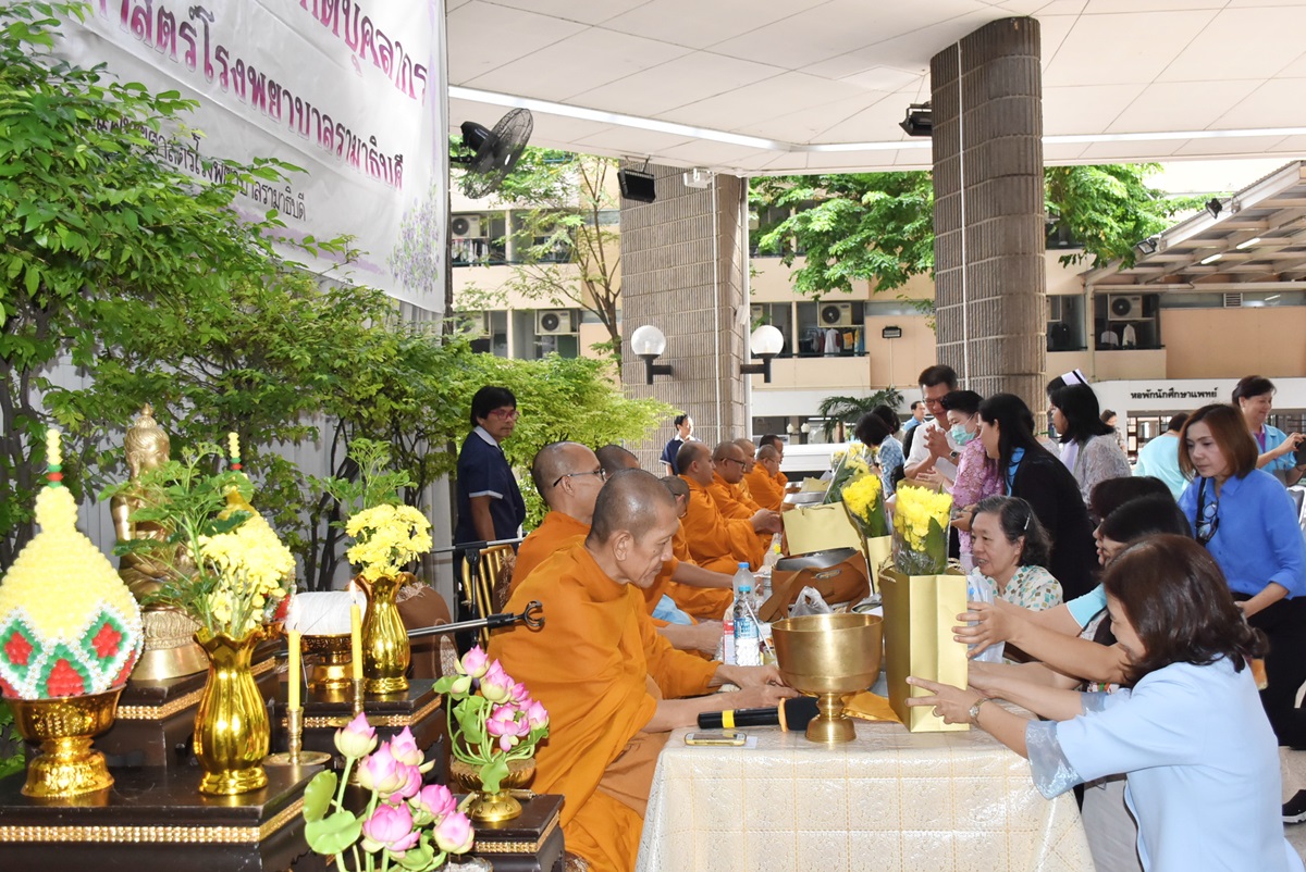 ทำบุญเดือนเกิดบุคลากรประจำเดือนสิงหาคม