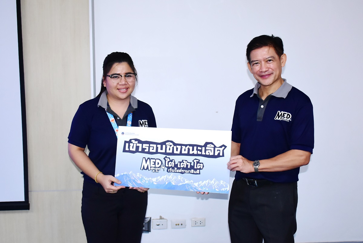 ประกวดเว็บไซต์รามาธิบดี ประจำปี 2561 รอบคัดเลือกด้านสนับสนุน