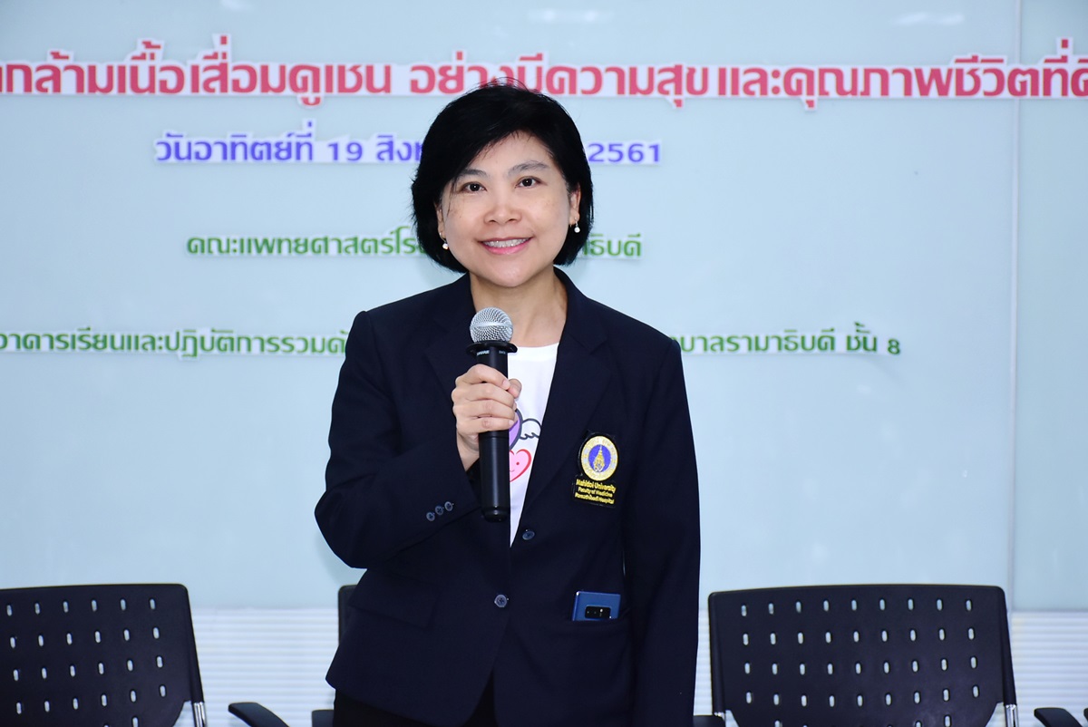 สาขาวิชาประสาทวิทยา ภาควิชากุมารเวชศาสตร์ จัดการประชุมประจำปี ครั้งที่ 5 การพบปะระหว่างทีมสหสาขาวิชาการและสานสัมพันธ์กลุ่มผู้ป่วยโรคกล้ามเนื้อเสื่อมดูเชน