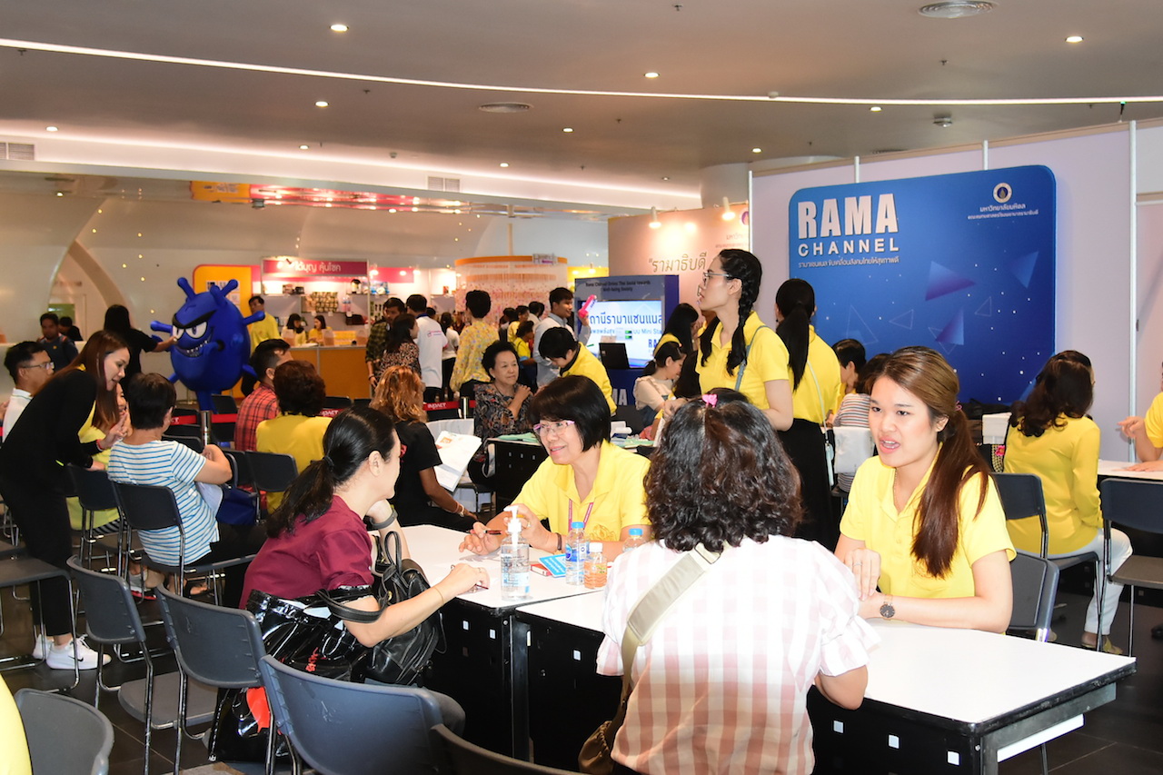งานสื่อสารองค์กร และสถานีโทรทัศน์รามาฯ แชนแนล ร่วมออกบูธกิจกรรมในงาน Healthcare เรียนรู้ สู้โรค 2019