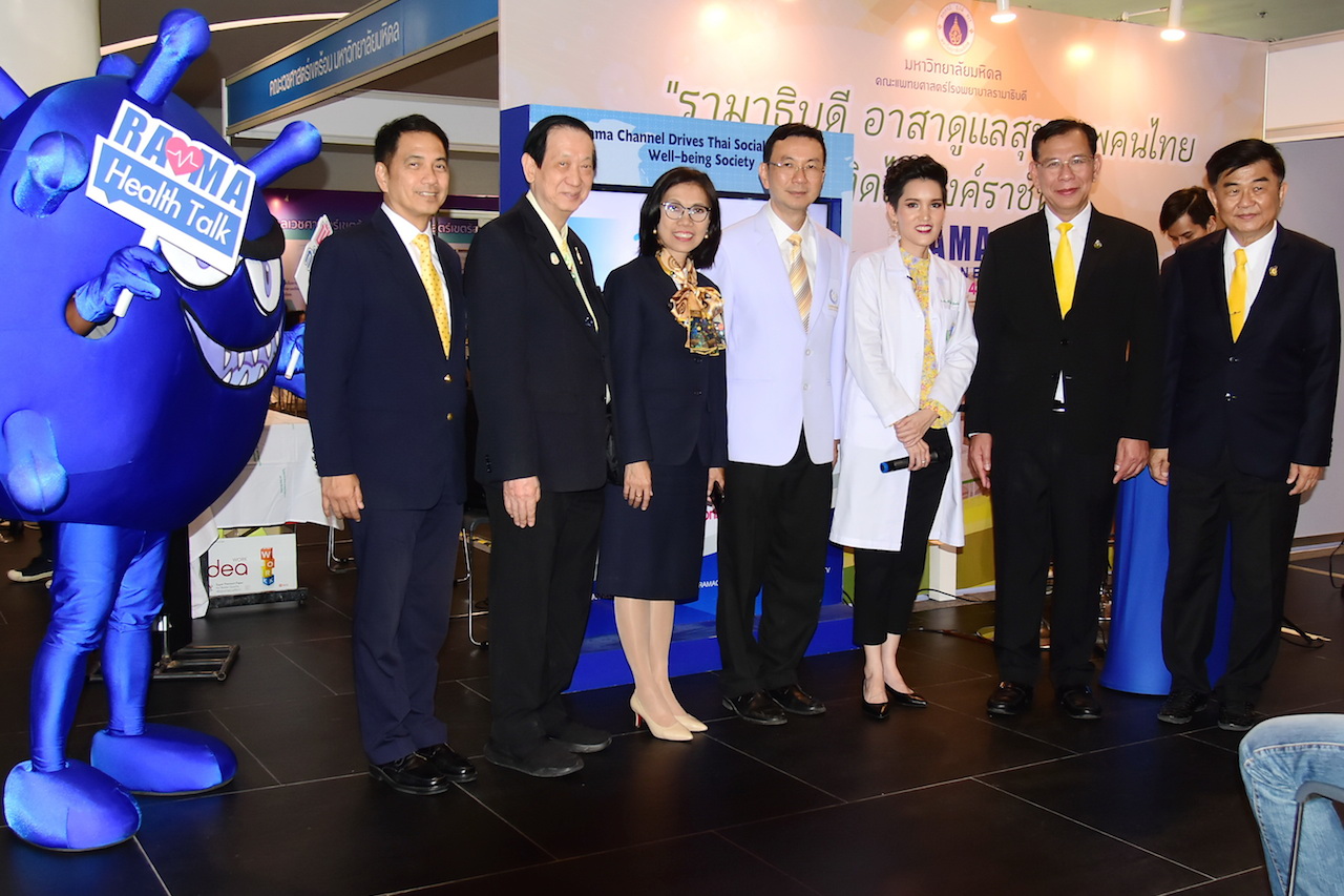 งานสื่อสารองค์กร และสถานีโทรทัศน์รามาฯ แชนแนล ร่วมออกบูธกิจกรรมในงาน Healthcare เรียนรู้ สู้โรค 2019