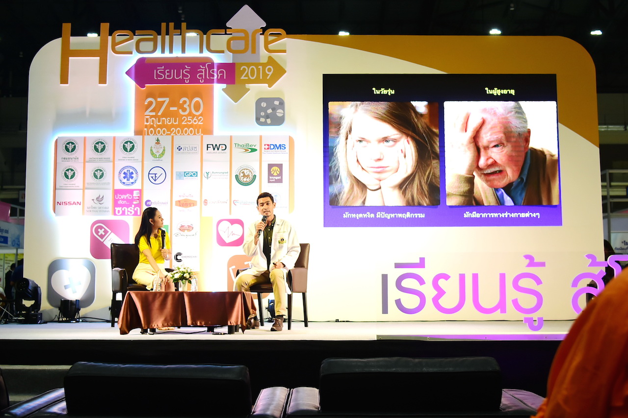 งานสื่อสารองค์กร และสถานีโทรทัศน์รามาฯ แชนแนล ร่วมออกบูธกิจกรรมในงาน Healthcare เรียนรู้ สู้โรค 2019