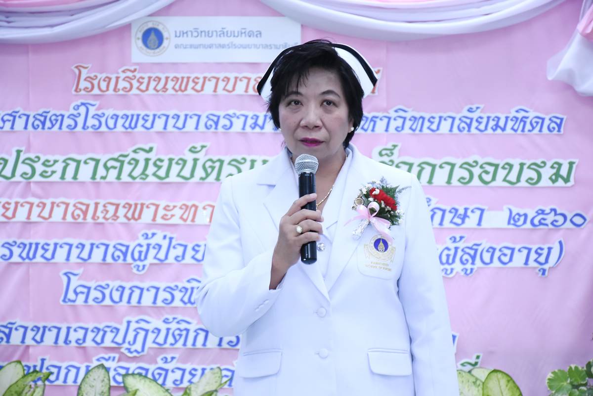 พิธีมอบประกาศนียบัตรแก่ผู้สำเร็จการอบรมหลักสูตรพยาบาลเฉพาะทาง ประจำปีการศึกษา 2560