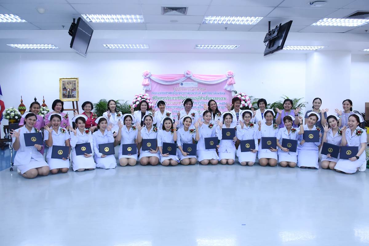 พิธีมอบประกาศนียบัตรแก่ผู้สำเร็จการอบรมหลักสูตรพยาบาลเฉพาะทาง ประจำปีการศึกษา 2560