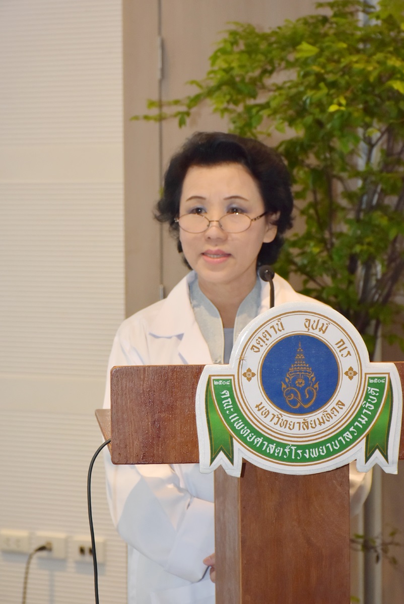 ประชุมวิชาการ Ramathibodi Update In Internal Medicine 2018