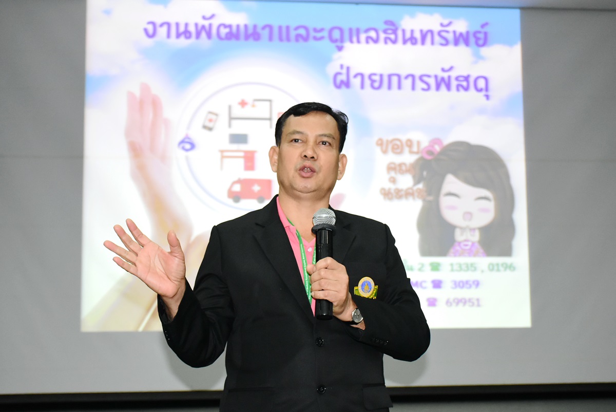 อบรมชี้แจงการดำเนินการในการจัดหาปีงบประมาณ 2562