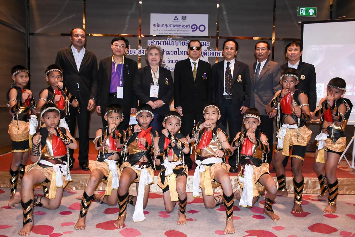 งานแถลงข่าว เสวนานโยบายสาธารณะ เรื่อง ส่งเสริมกีฬามวยไทยเด็ก ยุติเด็กหาเงิน งานแถลงข่าว เสวนานโยบายสาธารณะ เรื่อง ส่งเสริมกีฬามวยไทยเด็ก ยุติเด็กหาเงิน