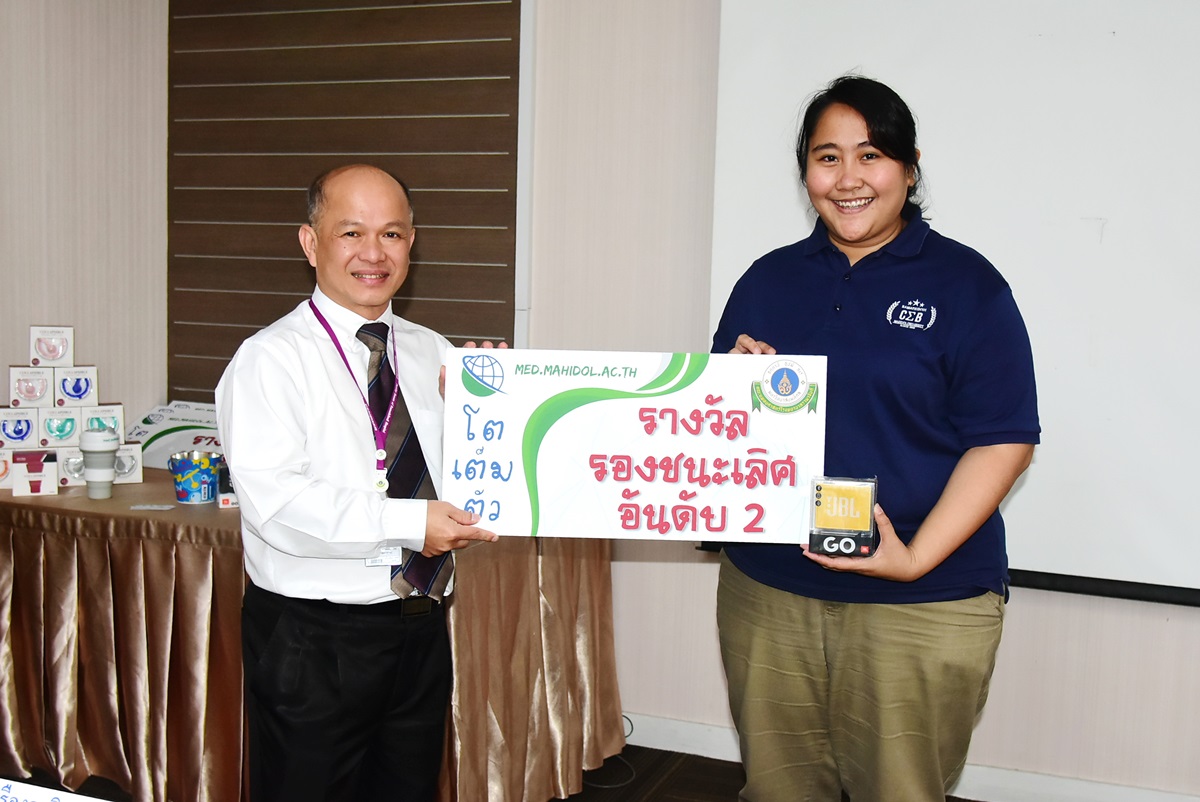 ประกวดเว็บไซต์ รอบชิงชนะเลิศ ประจำปี 2562 ภายใต้หัวข้อ โต เต็ม ตัว