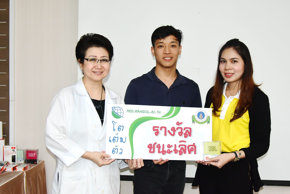 ประกวดเว็บไซต์ รอบชิงชนะเลิศ ประจำปี 2562 ภายใต้หัวข้อ โต เต็ม ตัว