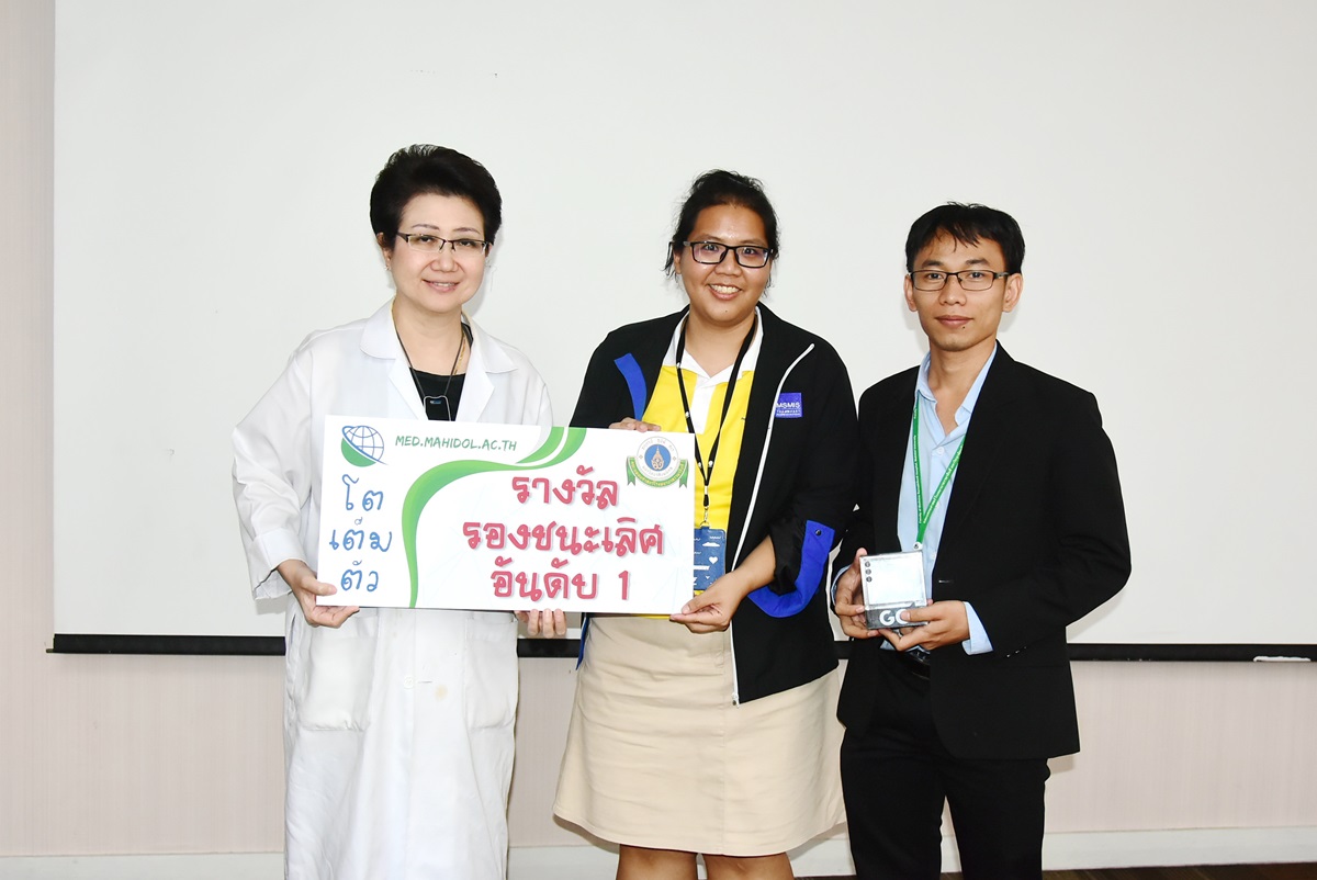 ประกวดเว็บไซต์ รอบชิงชนะเลิศ ประจำปี 2562 ภายใต้หัวข้อ โต เต็ม ตัว
