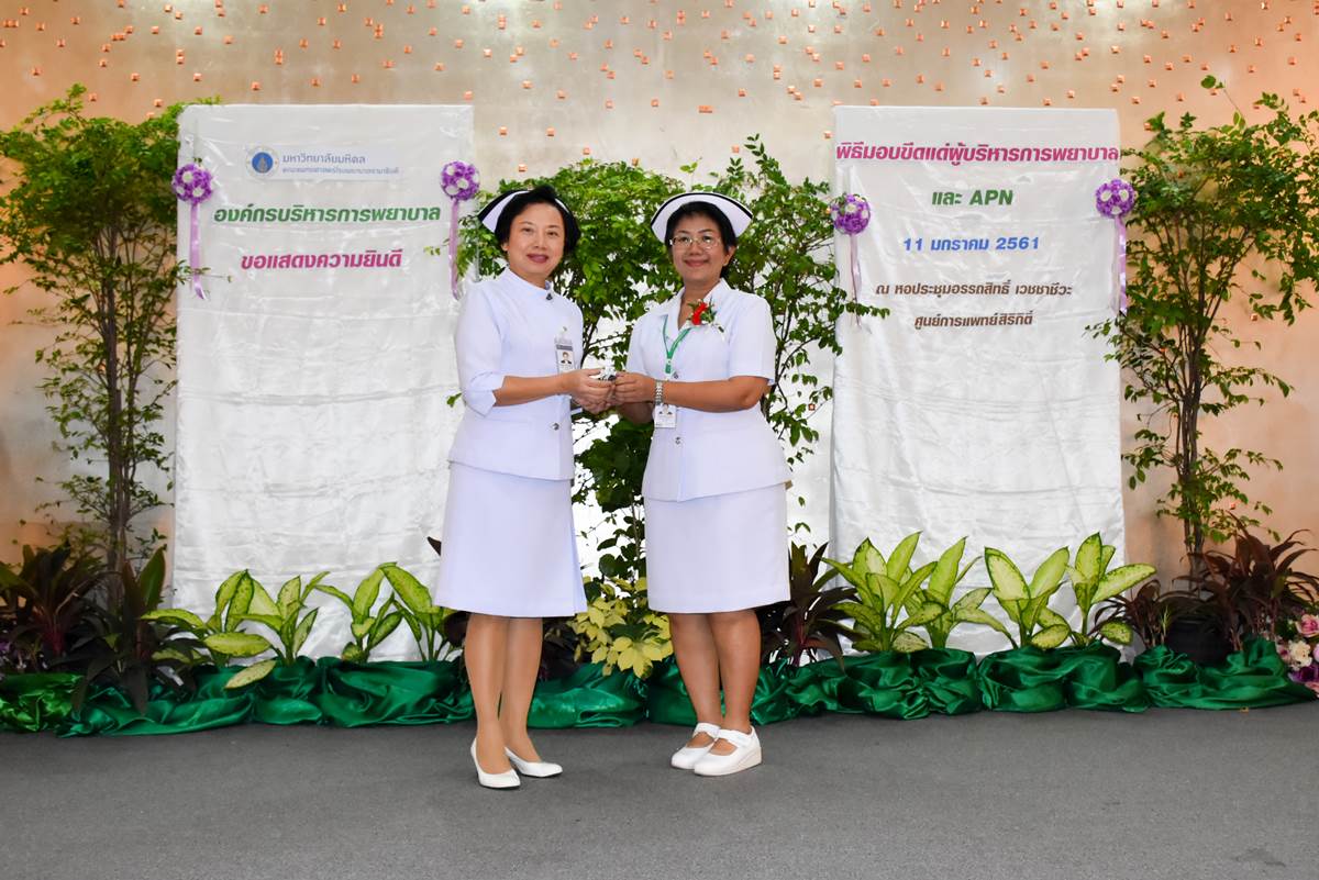 พิธีมอบขีดผู้บริหารการพยาบาล พิธีมอบขีดผู้บริหารการพยาบาล