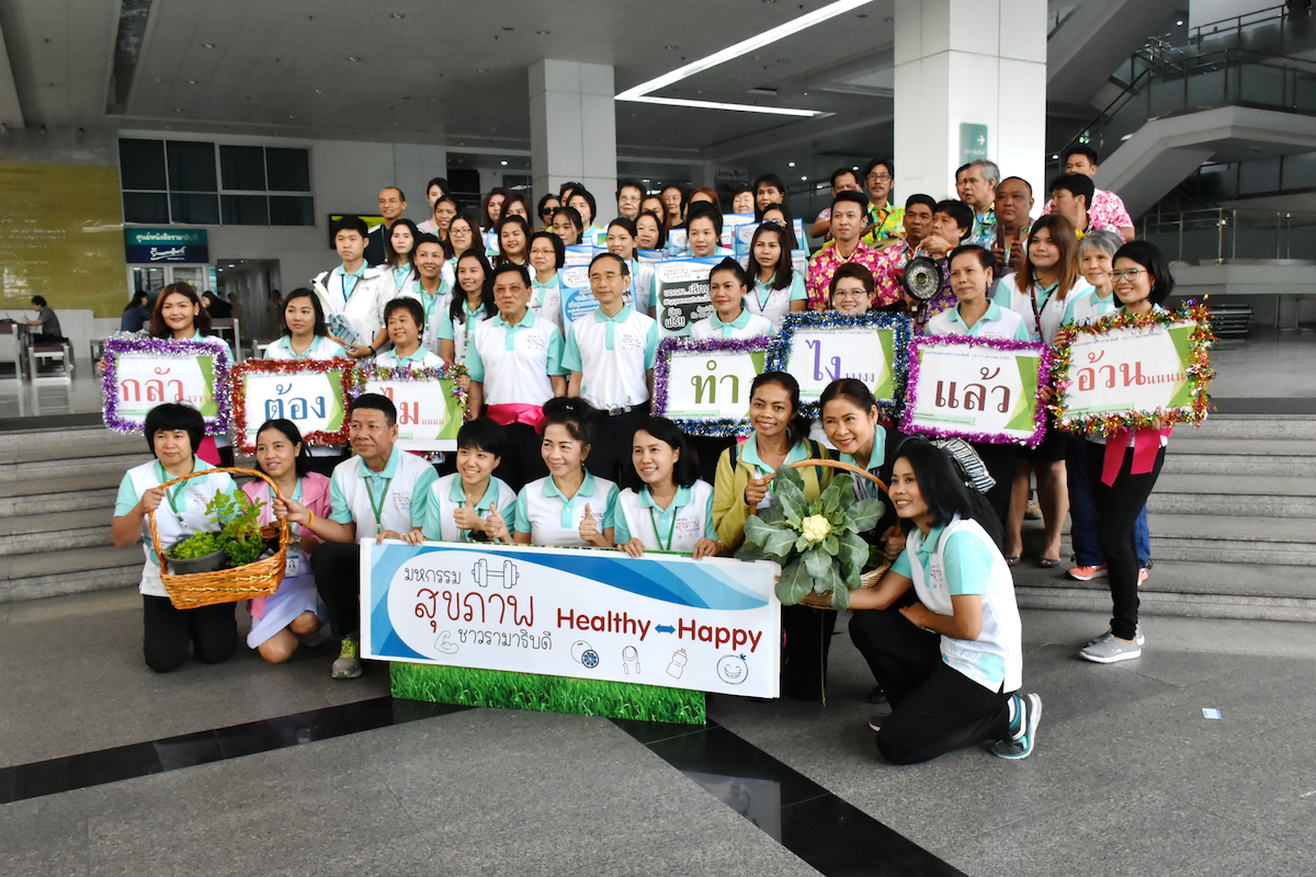 งานมหกรรมสุขภาพ ชาวรามาธิบดี งานมหกรรมสุขภาพ ชาวรามาธิบดี