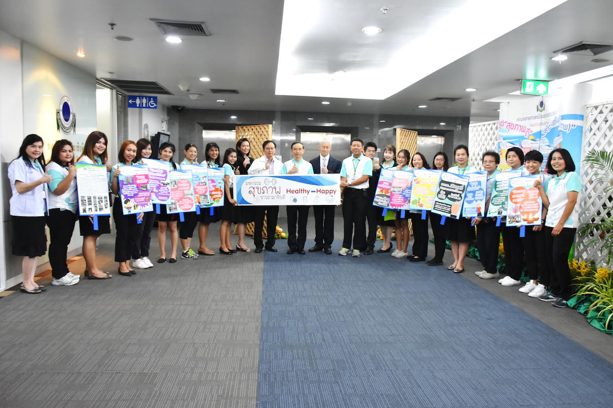 งานมหกรรมสุขภาพ ชาวรามาธิบดี งานมหกรรมสุขภาพ ชาวรามาธิบดี