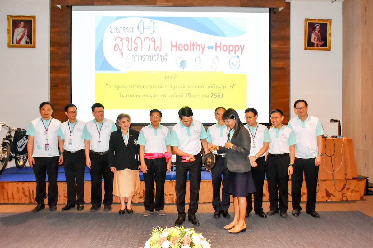 งานมหกรรมสุขภาพ ชาวรามาธิบดี งานมหกรรมสุขภาพ ชาวรามาธิบดี