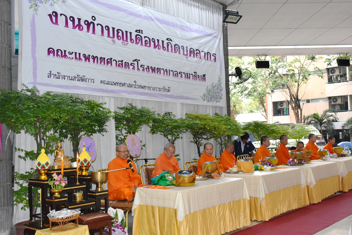 ทำบุญเดือนเกิดบุคลากรประจำเดือนธันวาคม 2561