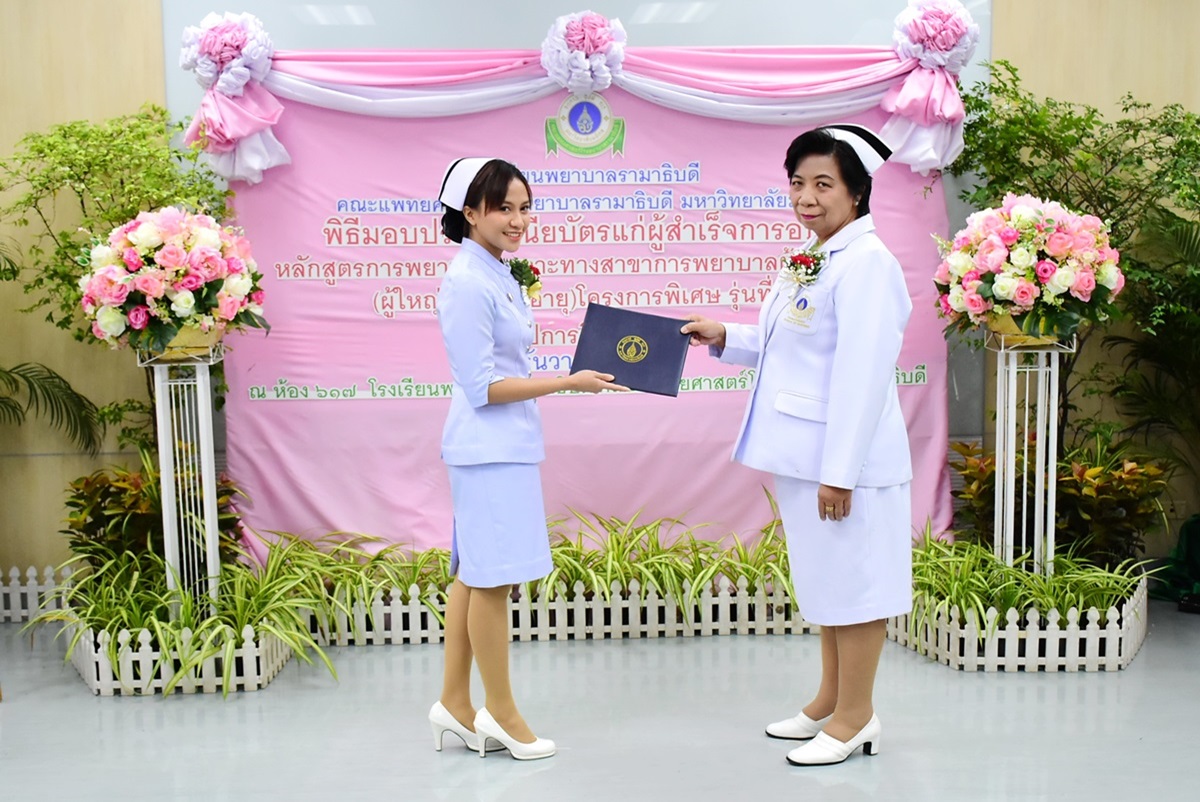 พิธีมอบประกาศนียบัตรแก่ผู้สำเร็จการอบรม หลักสูตรการพยาบาลเฉพาะทาง สาขาการพยาบาลผู้ป่วยวิกฤต (ผู้ใหญ่และผู้สูงอายุ) โครงการพิเศษ รุ่นที่ 27 ประจำปีการศึกษา 2561