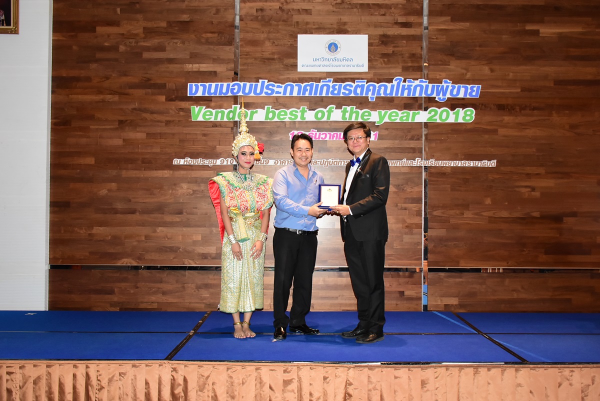 งานมอบประกาศเกียรติคุณให้กับผู้ขาย (Vendor best of the year 2018) and future innovation IMS
