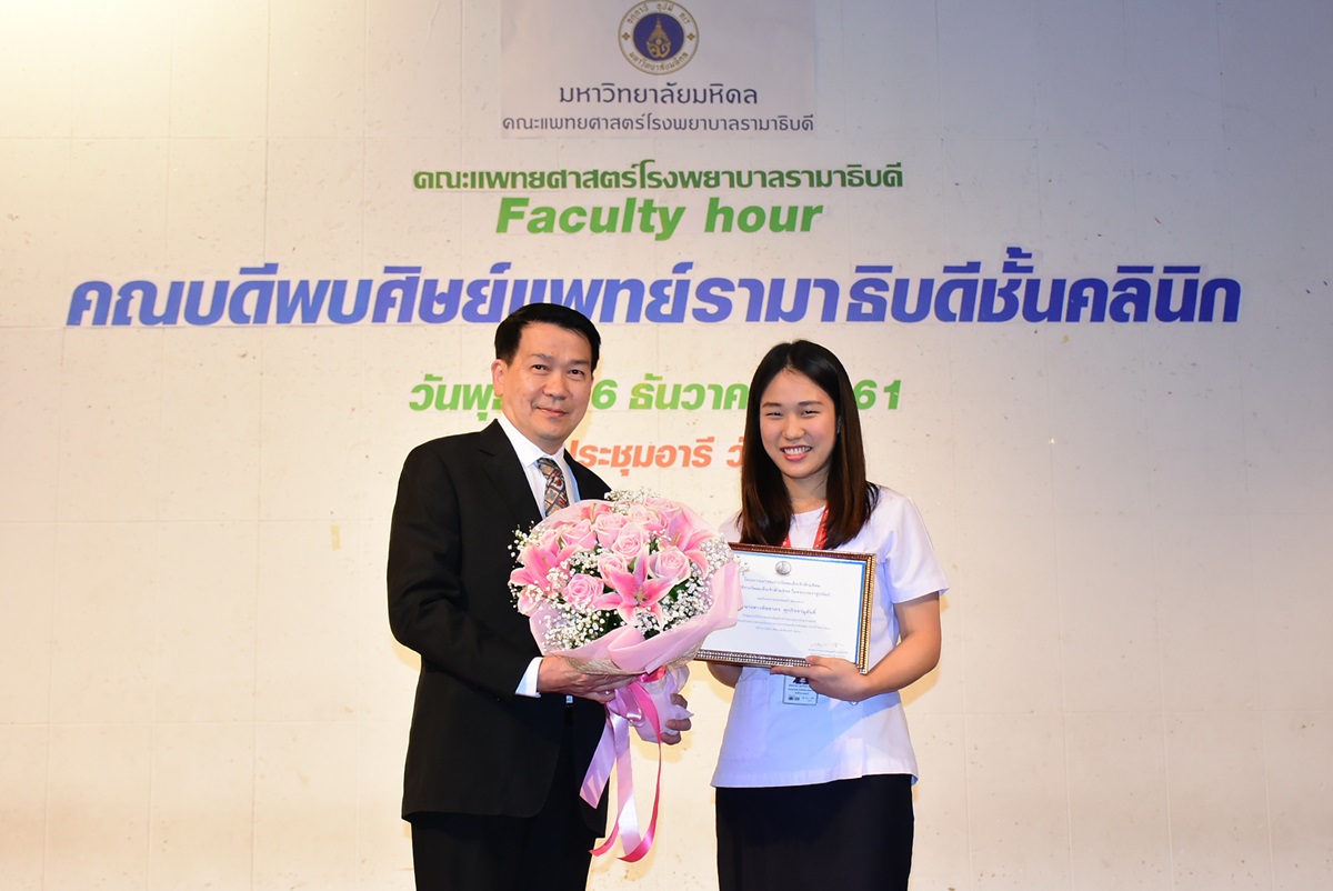 กิจกรรม Faculty Hour คณบดีพบศิษย์แพทย์รามาธิบดีชั้นคลินิก