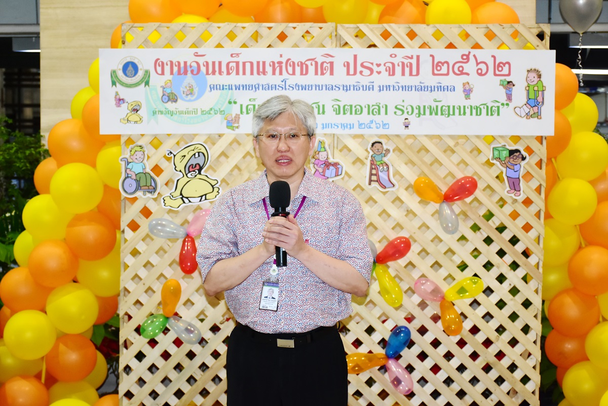 กิจกรรม งานวันเด็กแห่งชาติ ประจำปี 2562