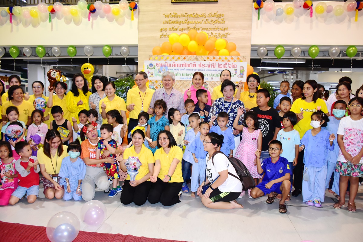 กิจกรรม งานวันเด็กแห่งชาติ ประจำปี 2562