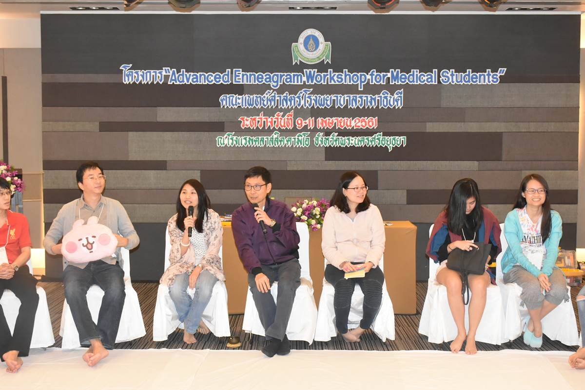 โครงการ Advanced Enneagram Workshop for Medical Students