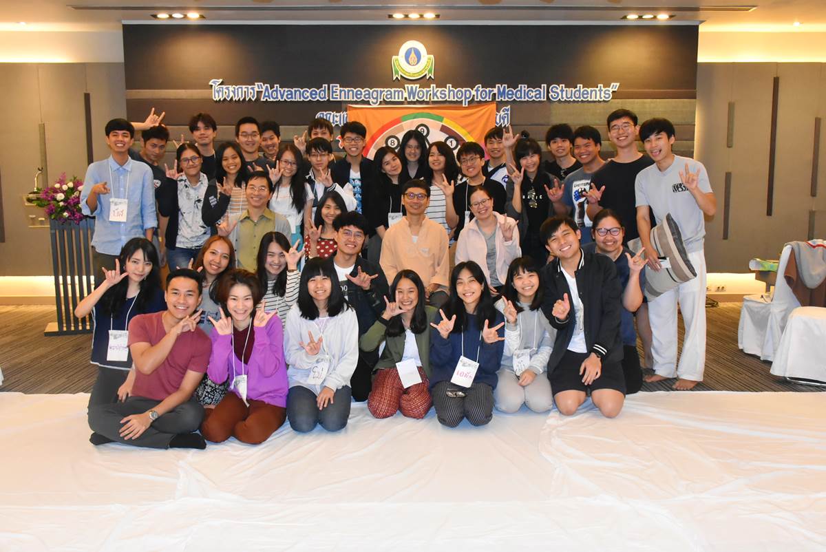 โครงการ Advanced Enneagram Workshop for Medical Students