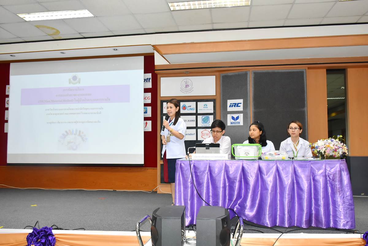 คณะฯ เสนอผลงานในงานมหกรรมคุณภาพภาครัฐวิสาหกิจแห่งประเทศไทย ครั้งที่ 29 งานมหกรรมคุณภาพภาคราชการและโรงพยาบาล ประจำปี 2561