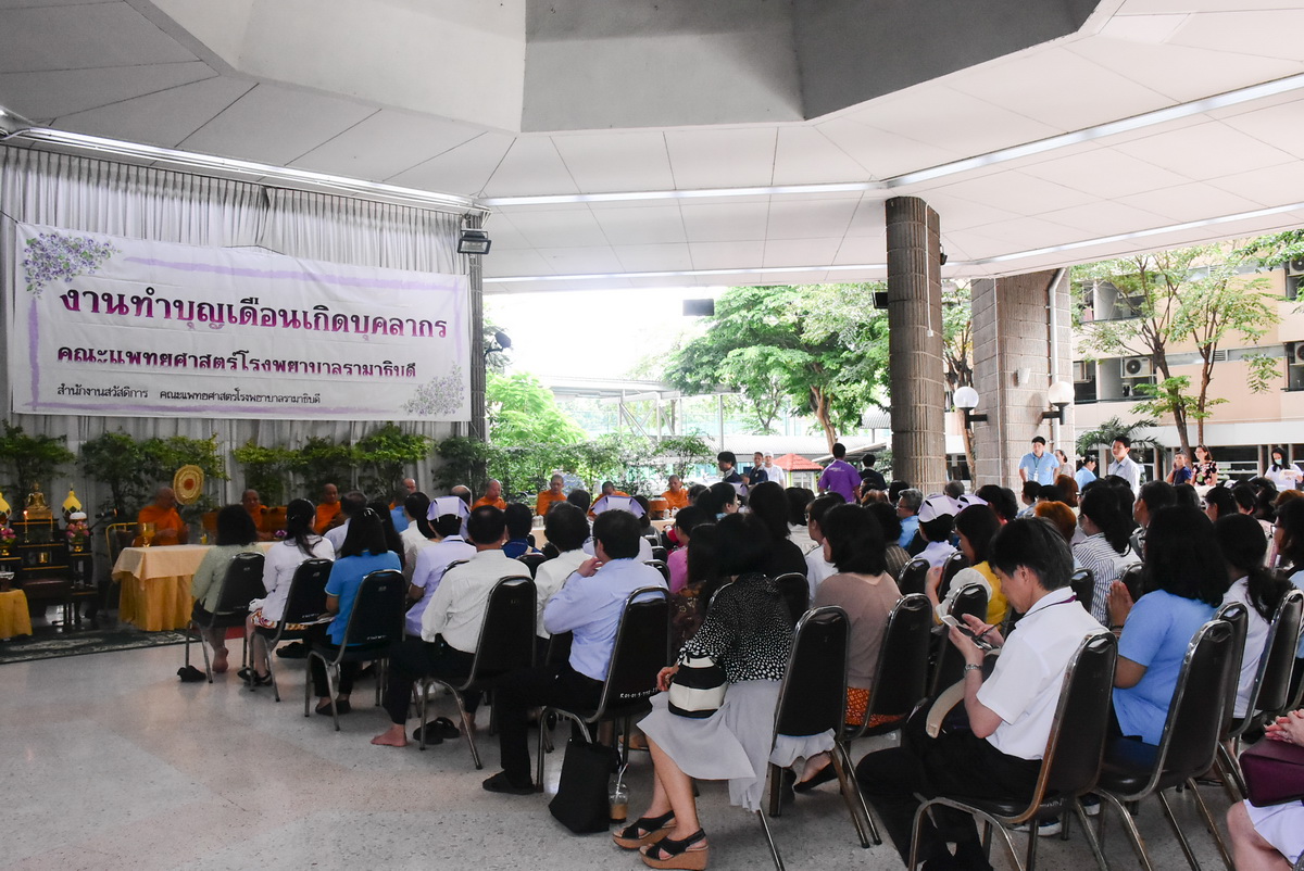 ทำบุญเดือนเกิดบุคลากร ประจำเดือนพฤษภาคม